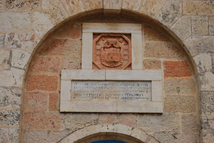 Ein Kerem - Greek-Orthodox church - entrance