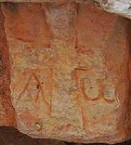 Alpha Omega in a tomb inscription