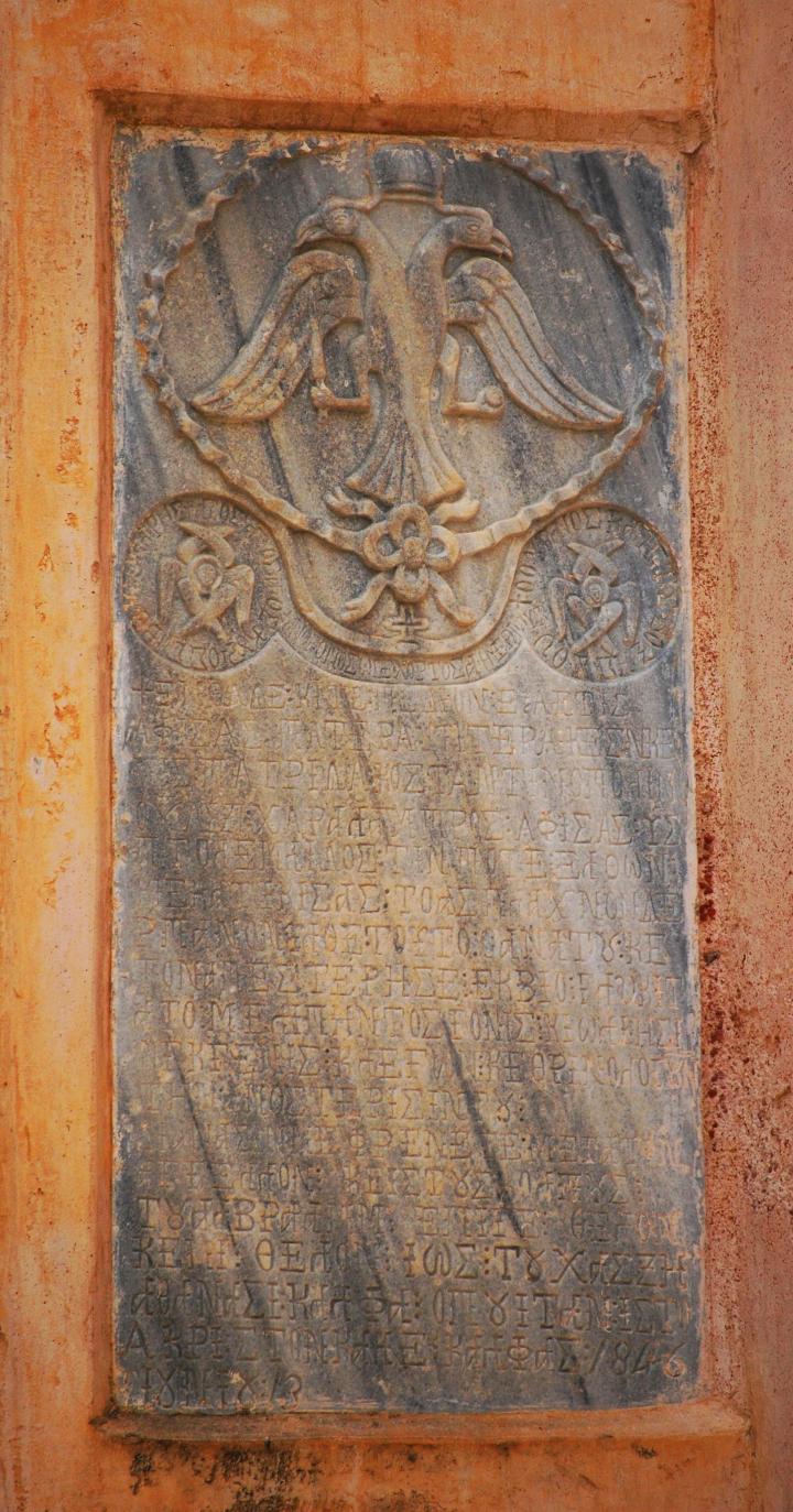 St George Church, Acre: stone tablet