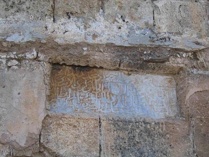 An Arabic tablet on the north side of the Tomb of Benjamin, praises the lord.