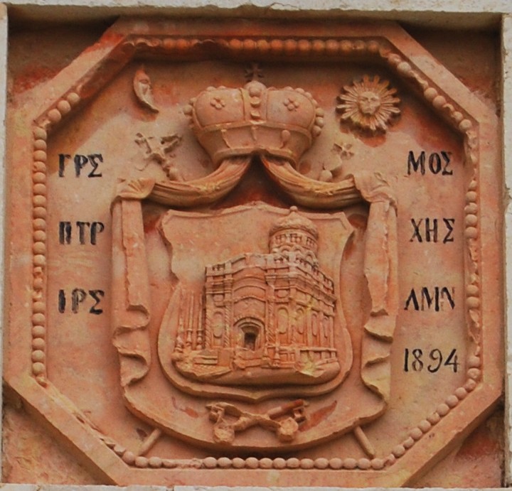 Seal above the Greek Orthodox church
