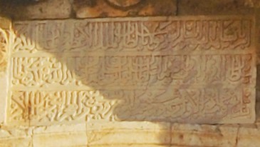 Inscription above Jaffa gate